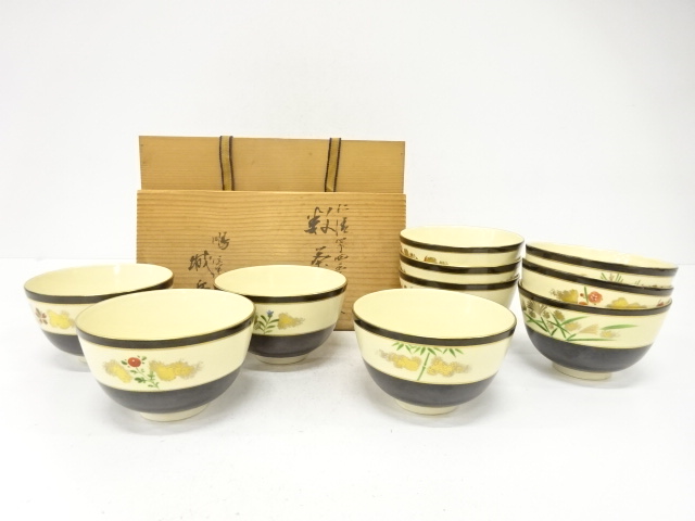 鳴滝窯　橋本城岳造　仁清写　四季草花文　数茶碗　10客揃